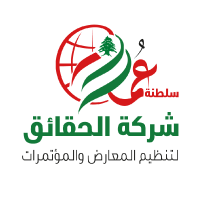 Al Hakaek Logo